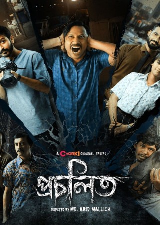 Procholito (2023) Bengali Season 1
