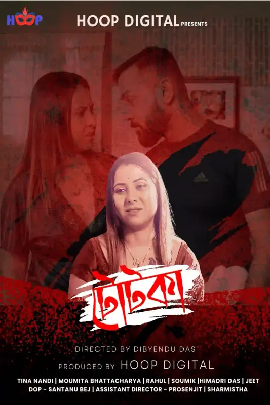 Totka (2024) UNRATED Bengali Hoopdigital Short Film